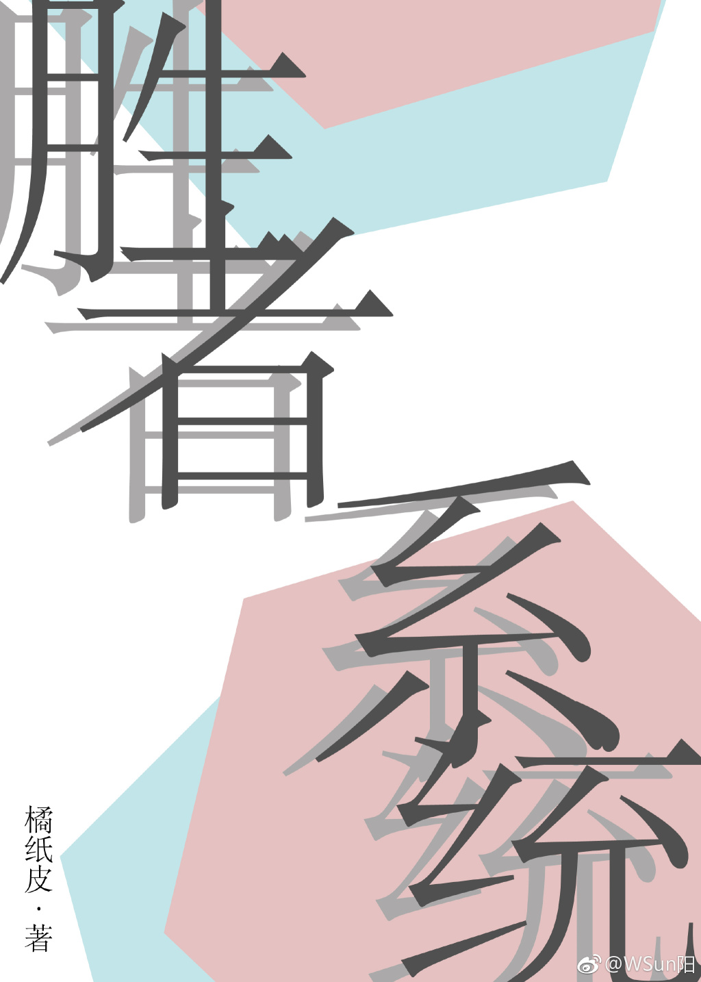 [����]ʤ��ϵͳ