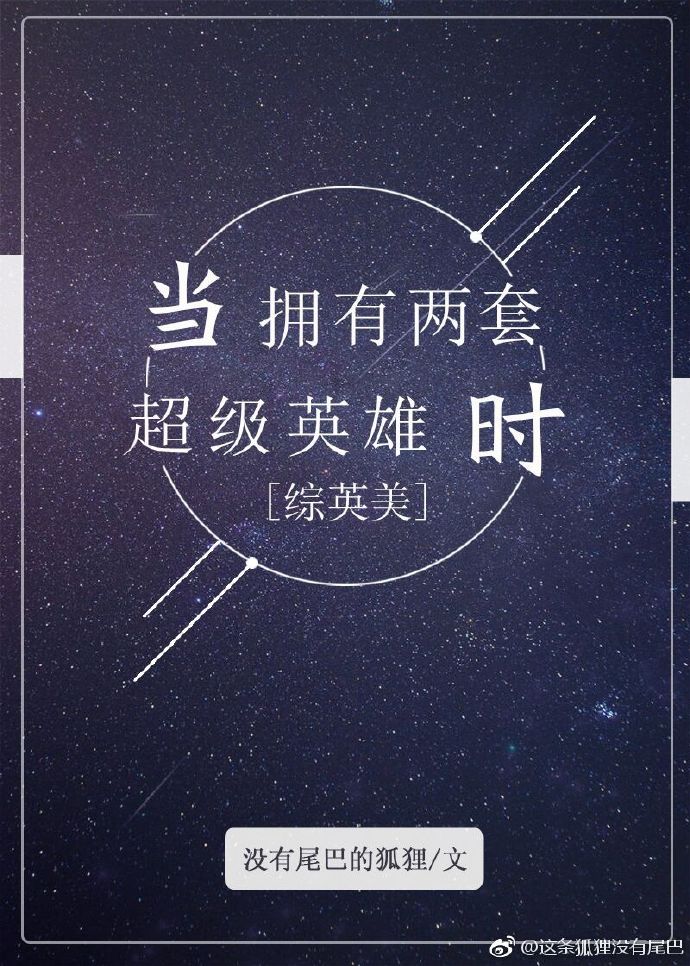 ��ӵ�����׳���Ӣ��ʱ[��Ӣ��]