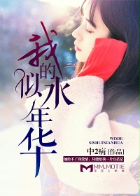 �ҵ���ˮ�껪