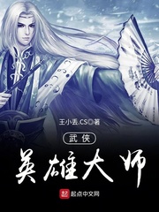 ����Ӣ�۴�ʦ