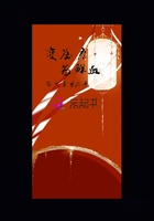 ��ѹ��Ϊ��Ѫ