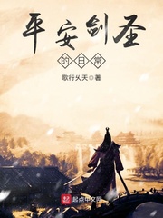 ƽ����ʥ���ճ�