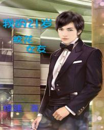 �ҵ�21��У��Ů��