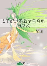 ̫�����˻��ȫ�ʹ�׷��Ī��