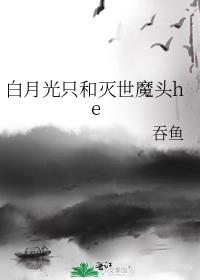 ���¹�ֻ������ħͷhe