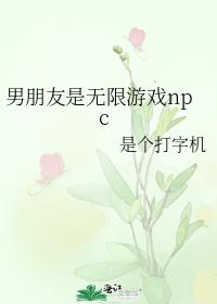 ��������������Ϸnpc