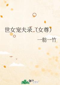 ��Ů���¼��Ů��