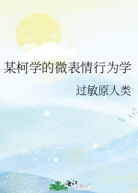 ĳ��ѧ��΢������Ϊѧ