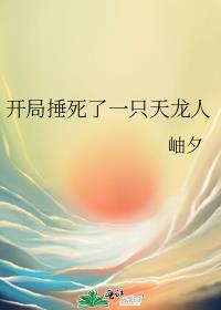 ���ִ�����һֻ������