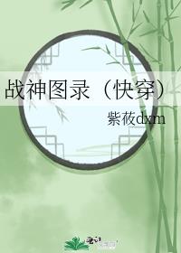 ս��ͼ¼���촩��