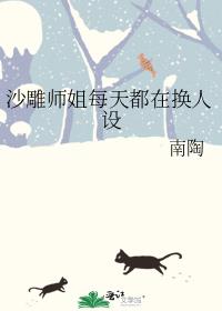 ɳ��ʦ��ÿ�춼�ڻ�����