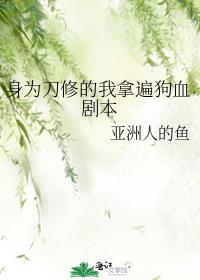 ��Ϊ���޵����ñ鹷Ѫ�籾