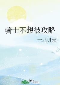 ��ʿ���뱻����