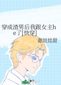 �������к��Ҹ�Ů��he��[�촩]