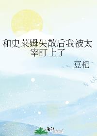 ��ʷ��ķʧɢ���ұ�̫�׶�����