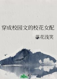 ����У԰�ĵ�У��Ů��