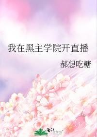 ���ں���ѧԺ��ֱ��