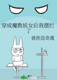 ����ħ����Ů���Ұ�����