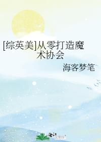 [��Ӣ��]�������ħ��Э��