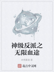 �񼶷���֮׷ԤѪ;