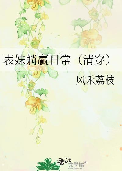 ������Ӯ�ճ����崩��