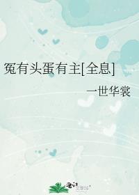 ԩ��ͷ������[ȫϢ]