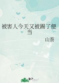 �����˽����ֱ����˱㵱