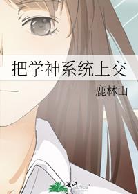 ��ѧ��ϵͳ�Ͻ�