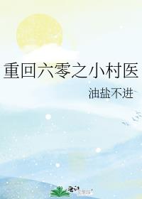 �ػ�����֮С��ҽ