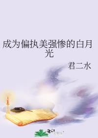 ��Ϊƫִ��ǿ�ҵİ��¹�