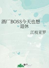�Ƴ�BOSS����Ҳ������