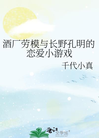 �Ƴ���ģ�볤Ұ����������С��Ϸ