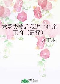 ��ʧ�ܺ��ҽ���Ӻ���������崩��