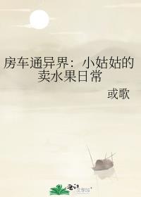 ����ͨ��磺С�ùõ���ˮ���ճ�