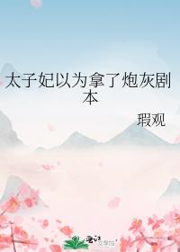 ̫������Ϊ�����ڻҾ籾