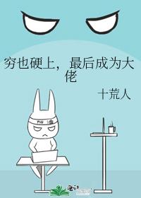 ��ҲӲ�ϣ�����Ϊ����