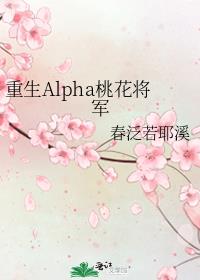����Alpha�һ�����