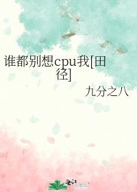 ˭������cpu��[�ﾶ]