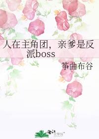 ���������ţ��׵��Ƿ���boss