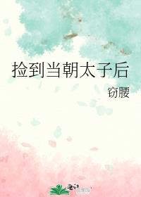 �񵽵���̫�Ӻ�