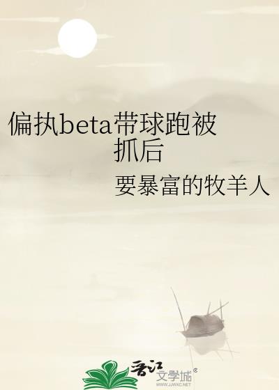 ƫִbeta�����ܱ�ץ��