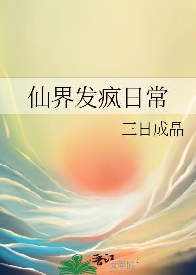 �ɽ緢���ճ�