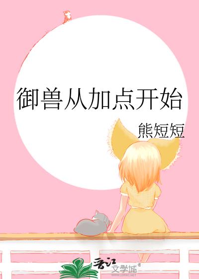 ���޴Ӽӵ㿪ʼ