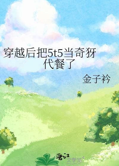 ��Խ���5t5����������