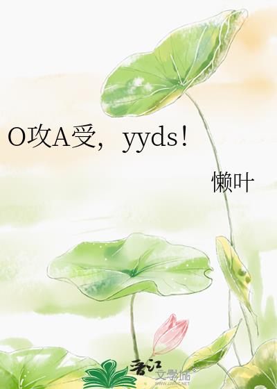 O��A�ܣ�yyds��