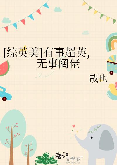 [��Ӣ��]���³�Ӣ����������