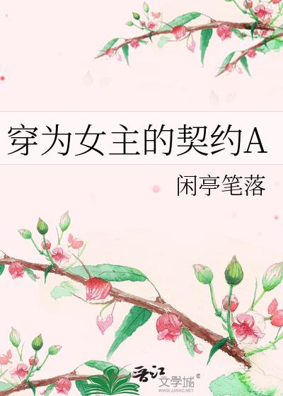 ��ΪŮ������ԼA