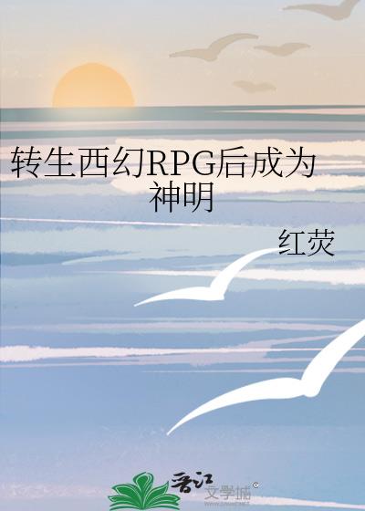 ת������RPG���Ϊ����