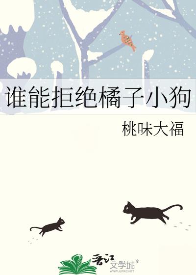 ˭�ܾܾ�����С��