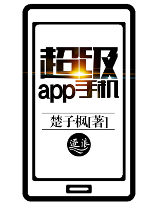 ����app�ֻ�